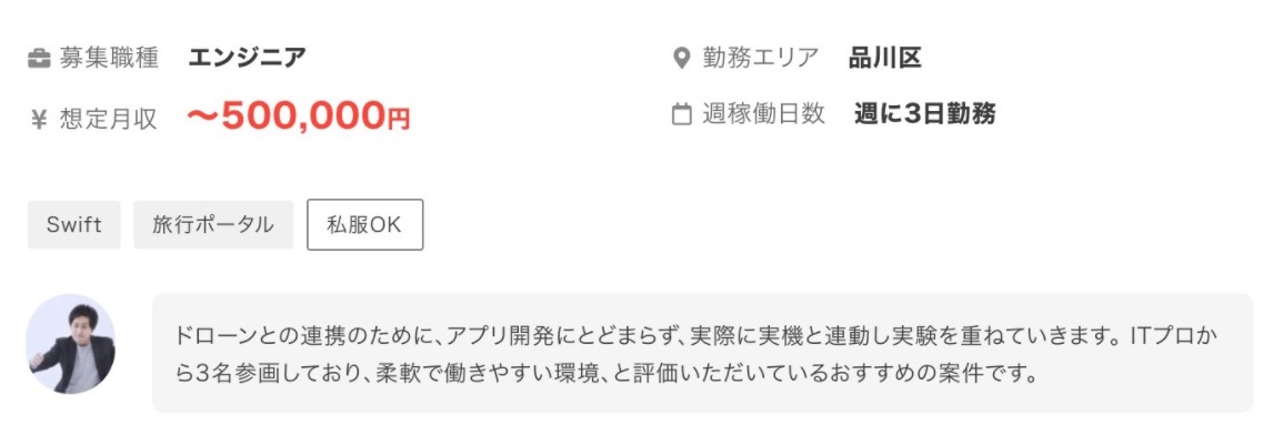 アプリの開発の収入って実際どれくらい 稼ぎ方から実際の案件までを紹介 アトオシ