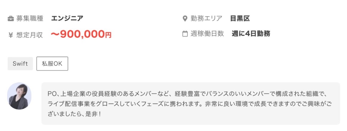 アプリの開発の収入って実際どれくらい 稼ぎ方から実際の案件までを紹介 アトオシ