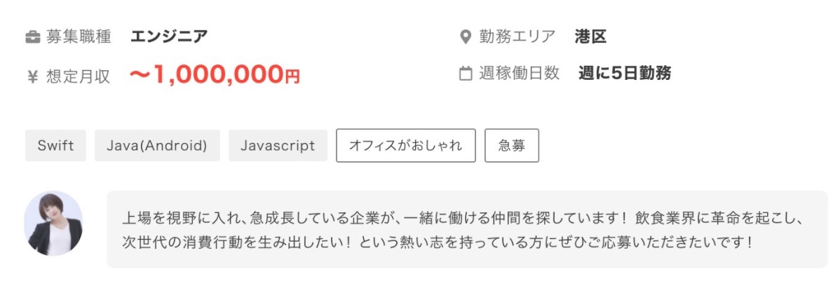 アプリの開発の収入って実際どれくらい 稼ぎ方から実際の案件までを紹介 アトオシ