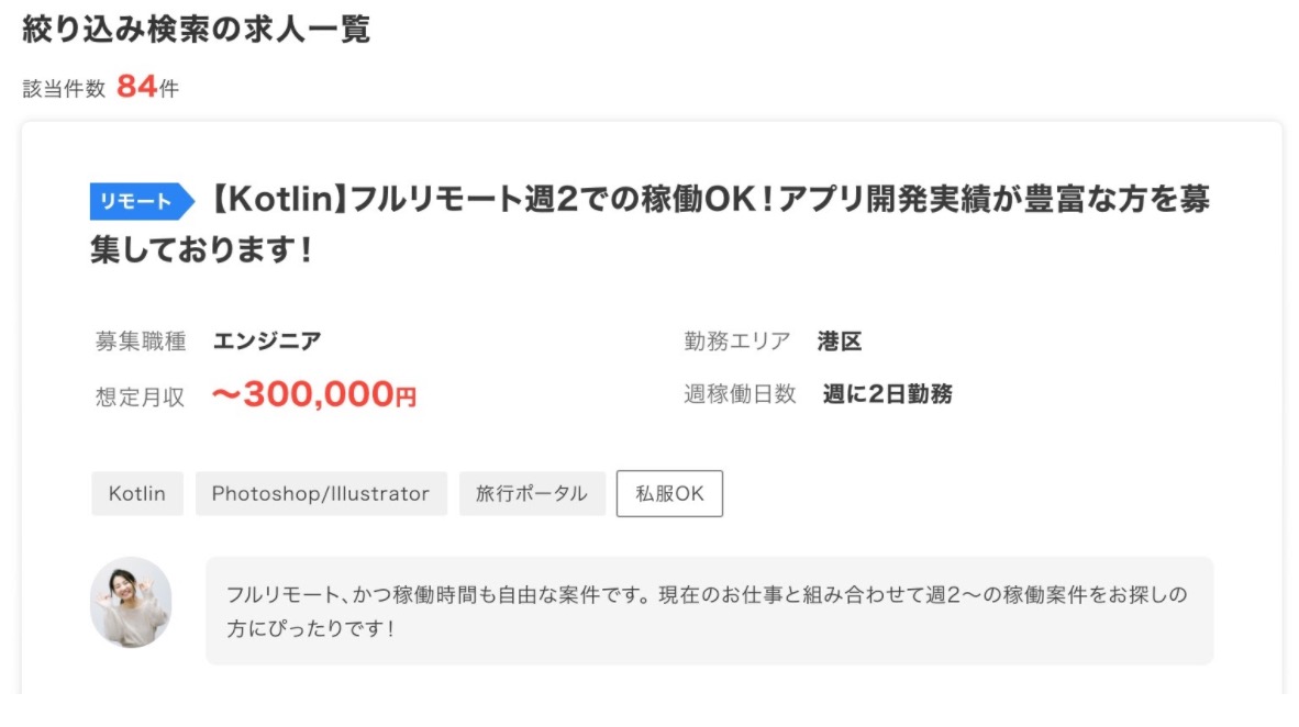 アプリの開発の収入って実際どれくらい 稼ぎ方から実際の案件までを紹介 アトオシ