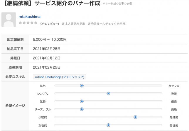 未経験も可能 在宅webデザイナーになる方法から求人の探し方まで解説 アトオシ