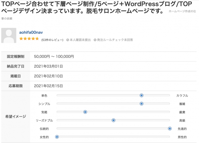 スクリーンショット 2021-02-25 20.14.42