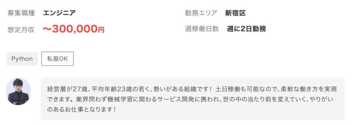 週2 週3のフリーランス求人 案件がめっちゃあるって知ってた 実際の案件情報も紹介 アトオシ