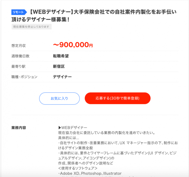 年収1000万も可能 Webデザイナーの平均年収と収入を上げる5つの方法 アトオシ By Itプロパートナーズ