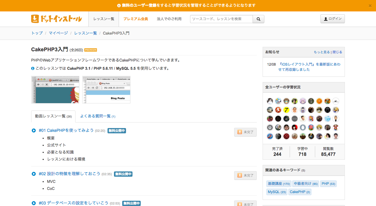 cakephp1