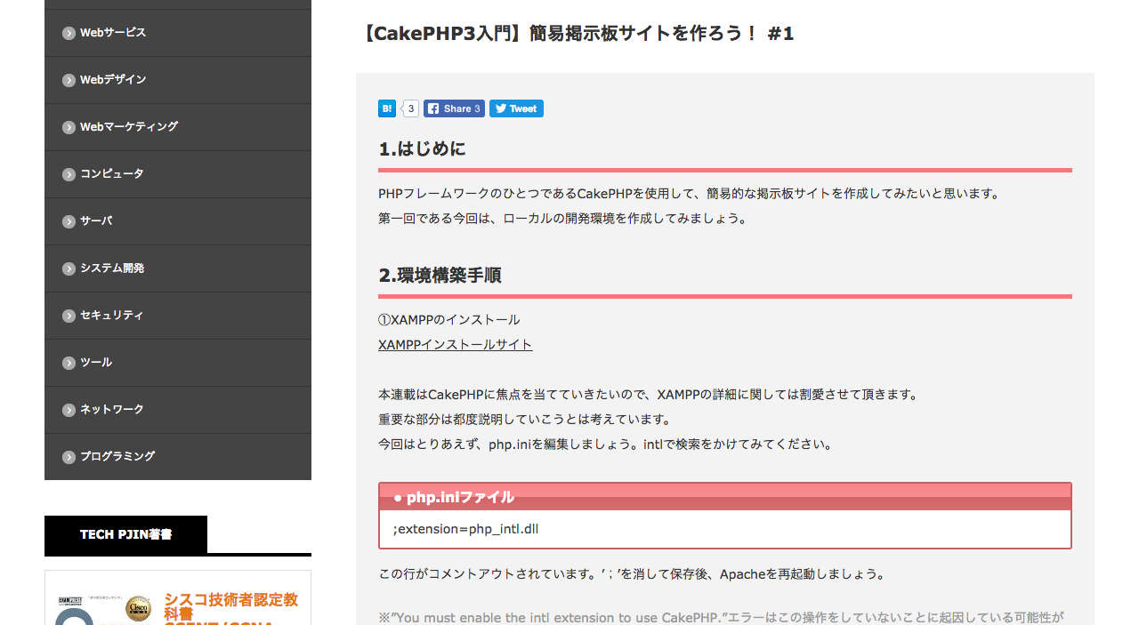 cakephp2