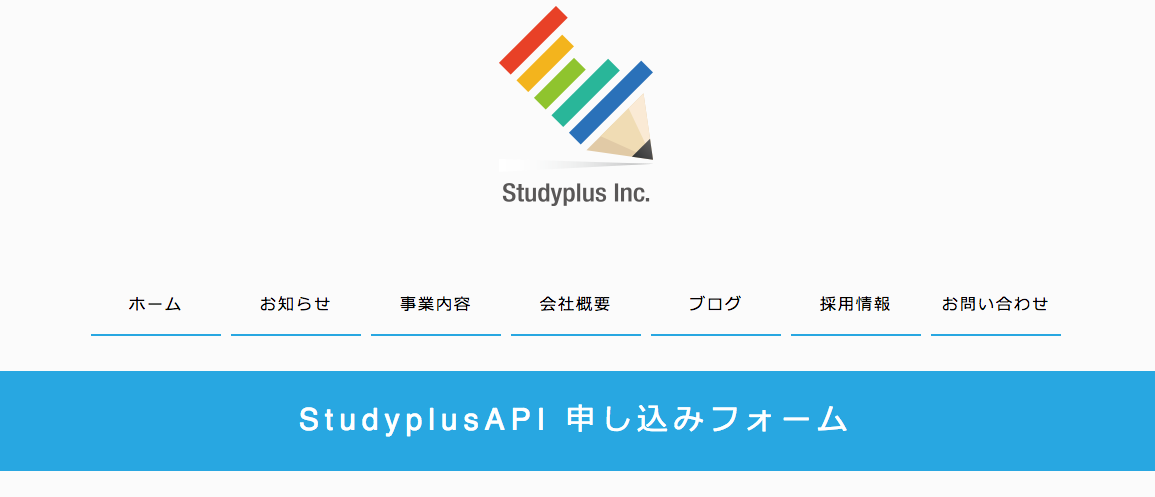 StudyplusAPI