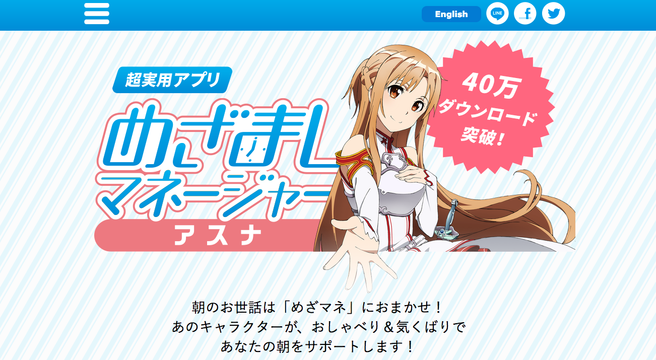 アスな