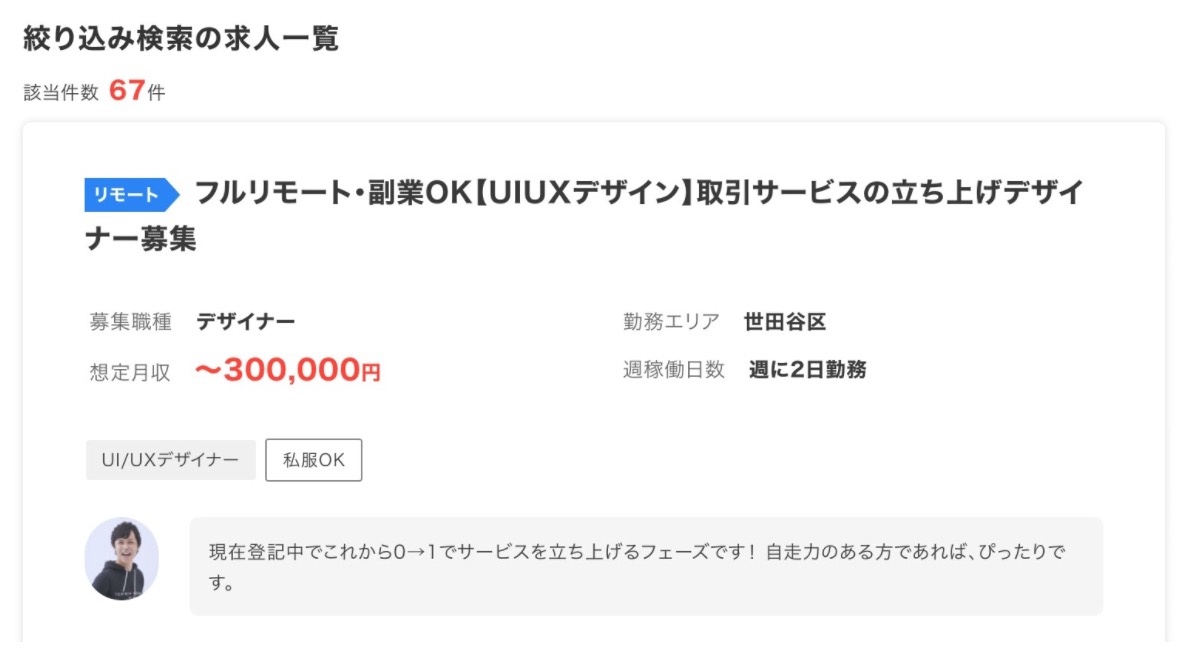 グラフィックデザイナーが副業で稼ぐ方法 在宅や土日でできる副業案件はある アトオシ