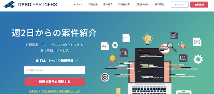 在宅プログラミング案件が見つかる 未経験から在宅プログラマーになるには アトオシ