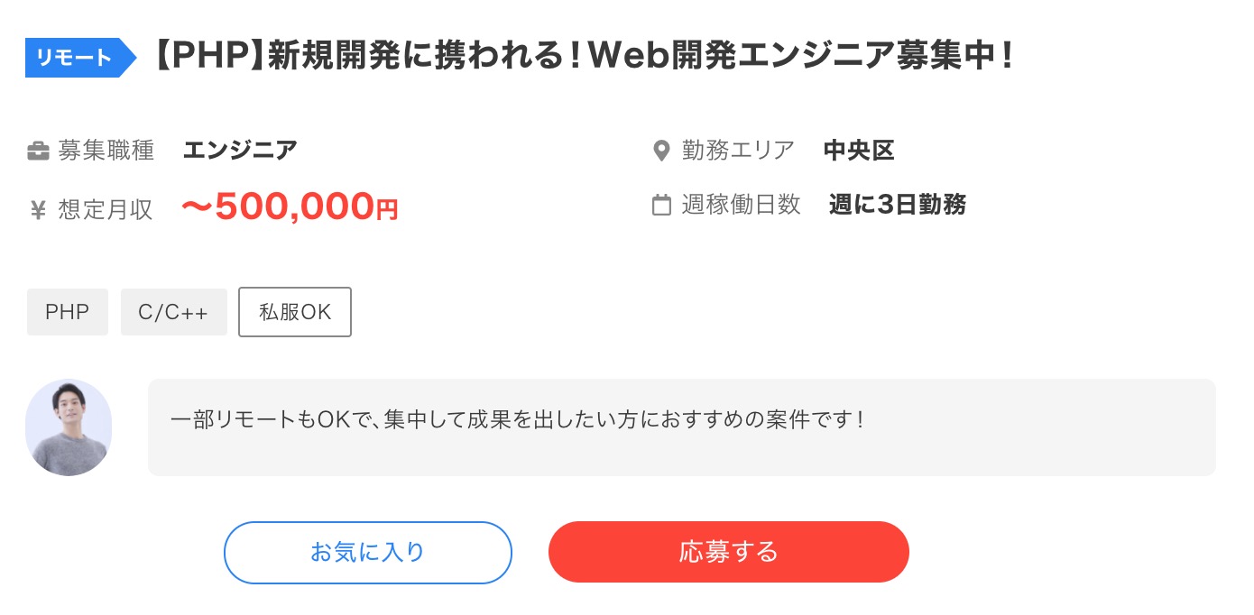 スクリーンショット 2020-10-15 14.22.58