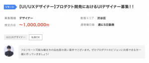 1000万は可能 デザイナーの年収を種類や働き方別に紹介 有名企業の年収も アトオシ