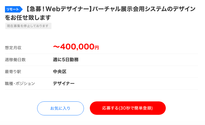 フリーランスwebデザイナーになるには 年収 スキル 案件獲得法も紹介 アトオシ