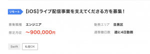 スクリーンショット 2021-03-29 10.54.15
