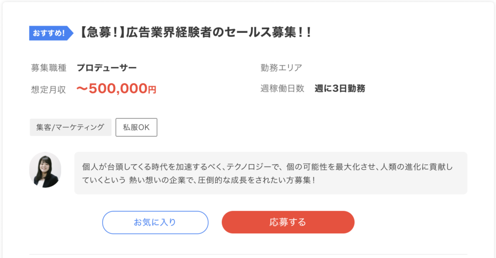 フリーランスの営業方法8選 成功させる為のポイントや注意点も解説 アトオシ