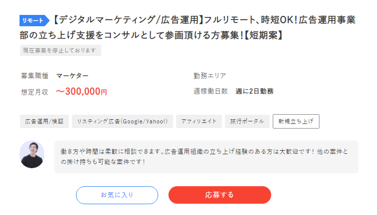 副業コンサルの始め方とおすすめサービス5選 スポット 週末案件も紹介 アトオシ