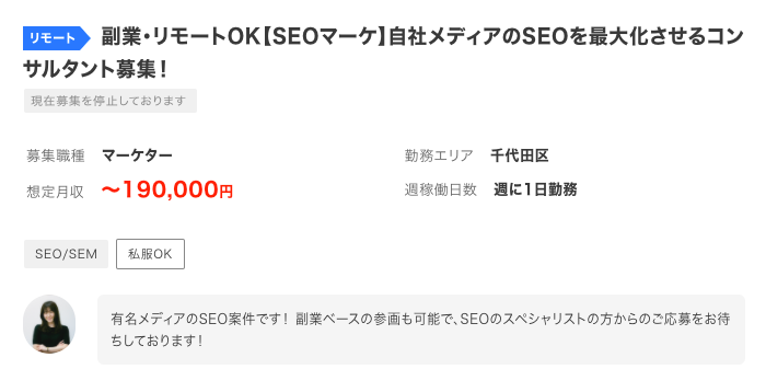 副業コンサルの始め方とおすすめサービス5選 スポット 週末案件も紹介 アトオシ