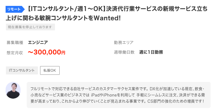 副業コンサルの始め方とおすすめサービス5選 スポット 週末案件も紹介 アトオシ