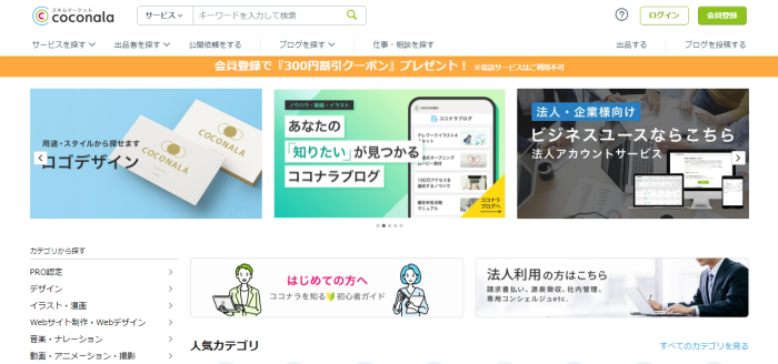 ココナラの評判って実際どう リアルな口コミや体験談 稼ぎ方も紹介 アトオシ