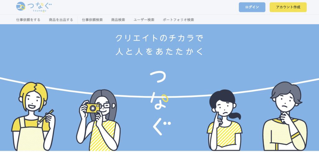 イラストの仕事におすすめのクラウドソーシング6選 案件相場も紹介 アトオシ By Itプロパートナーズ