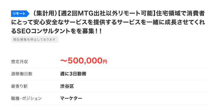 フリーランスseoコンサルタントになって仕事を獲得する方法と案件例 アトオシ