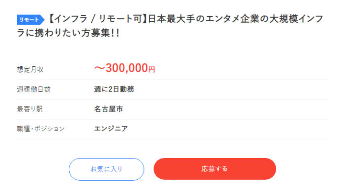 ネットワークエンジニアがフリーランスになる方法や年収 案件例を紹介 アトオシ