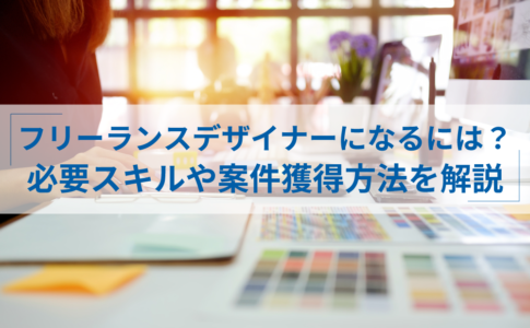 自営業の職種ランキング 年収 将来性 始めやすさからtop10を選定 アトオシ By Itプロパートナーズ