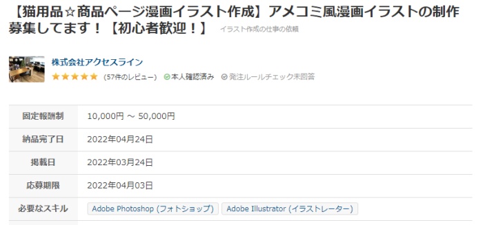 クラウドワークス初心者の稼ぎ方とおすすめ案件13選 注意点も紹介 アトオシ By Itプロパートナーズ