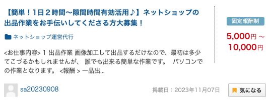 36000円が⇨10000円‼️ 後期2桁 