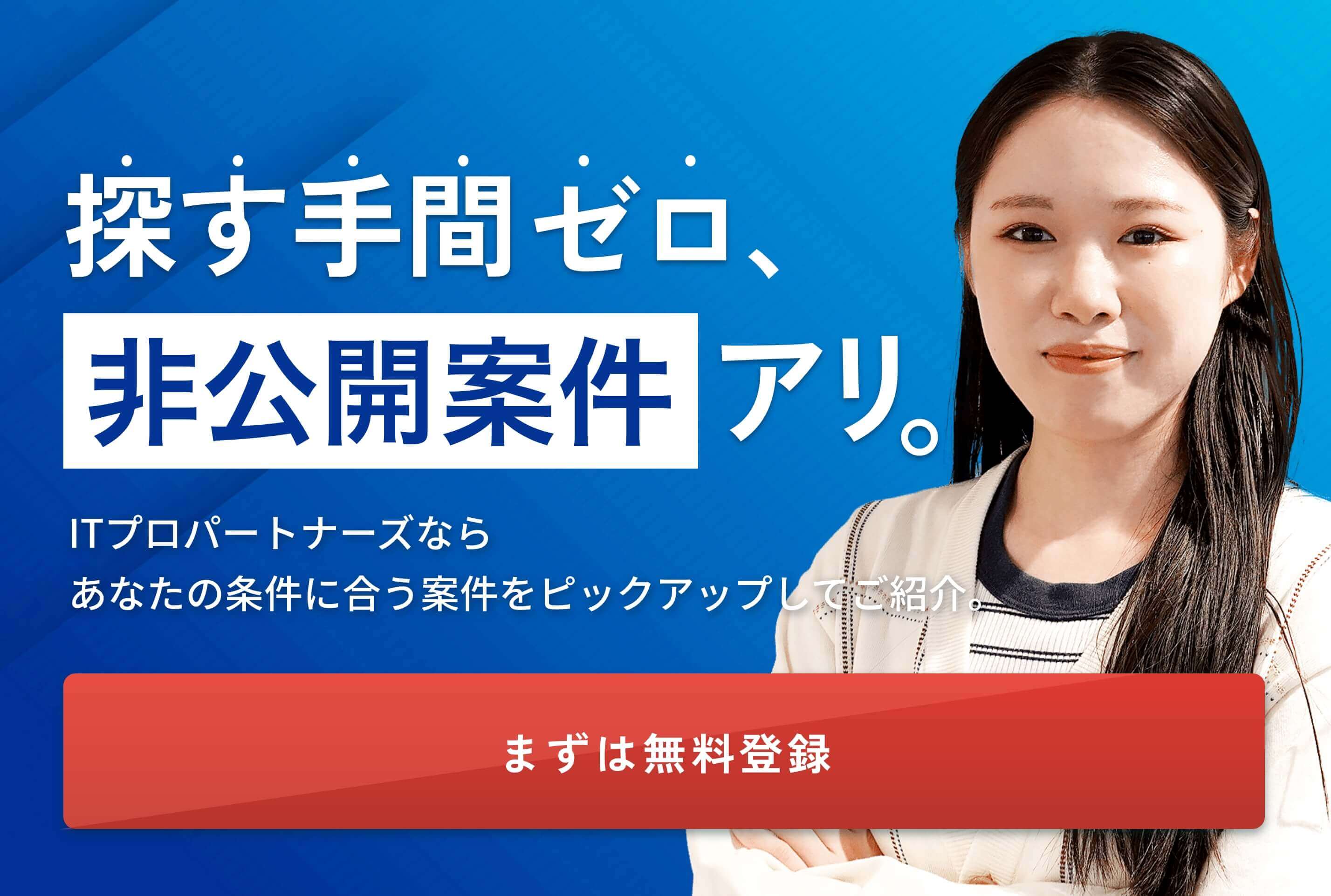 ご依頼はこちらから