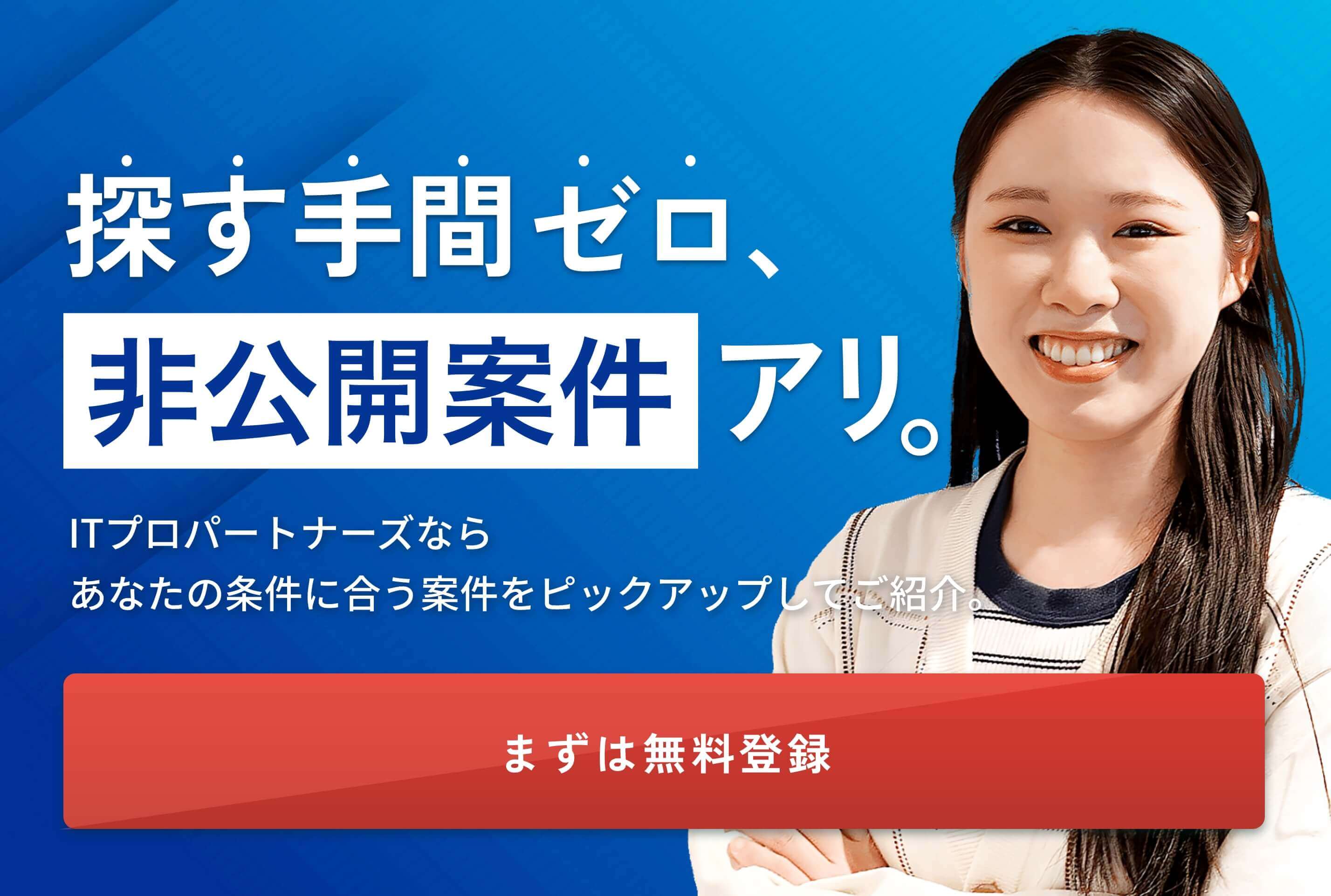 ご依頼はこちらから