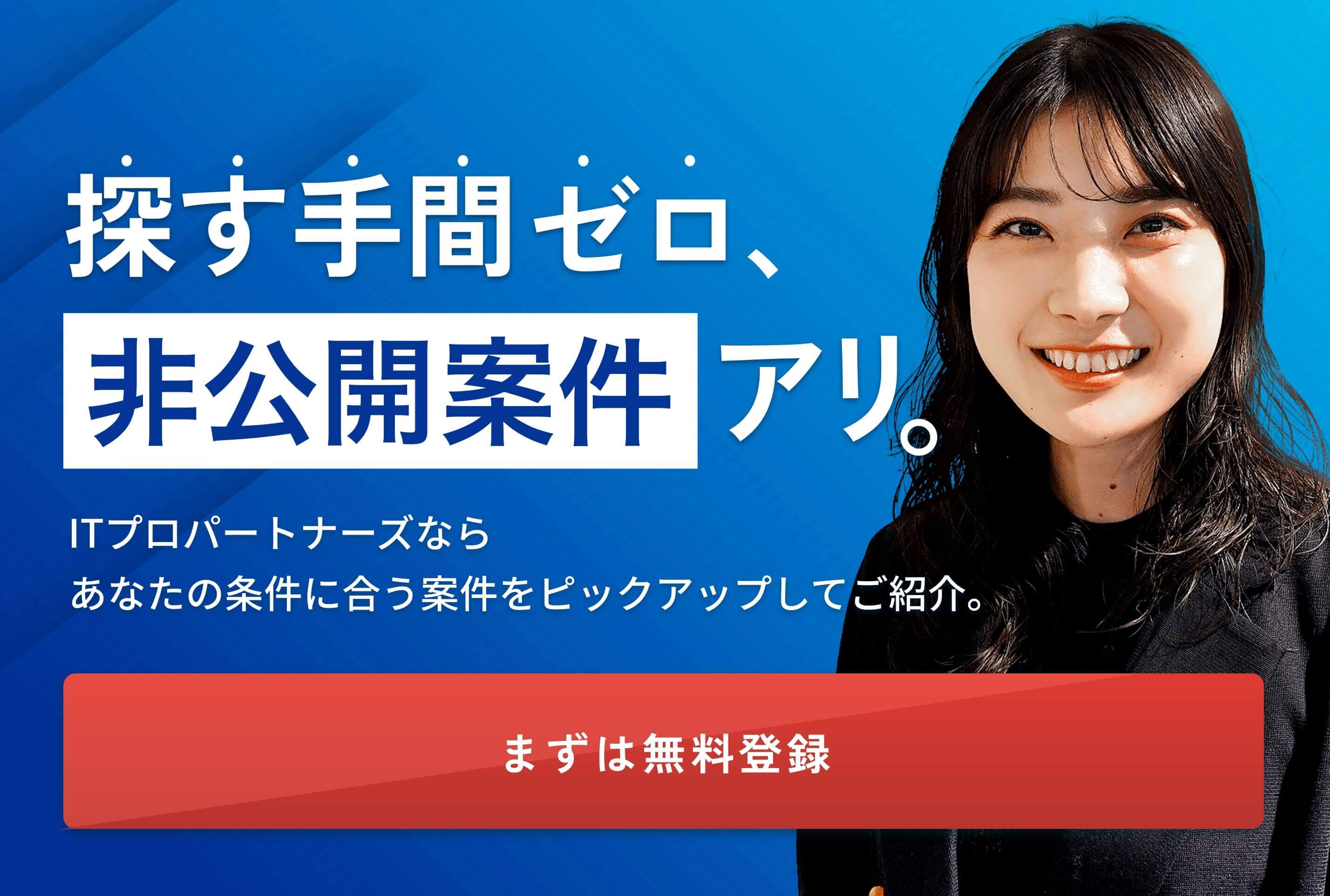 ご依頼はこちらから