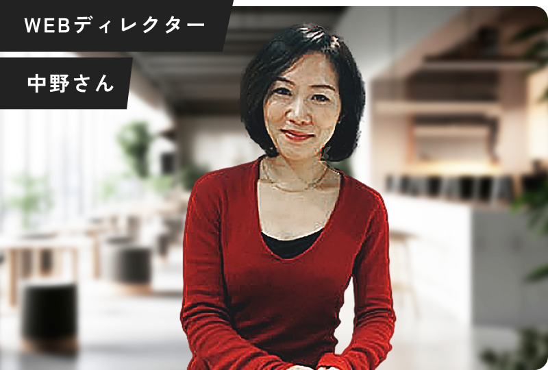 中野さん