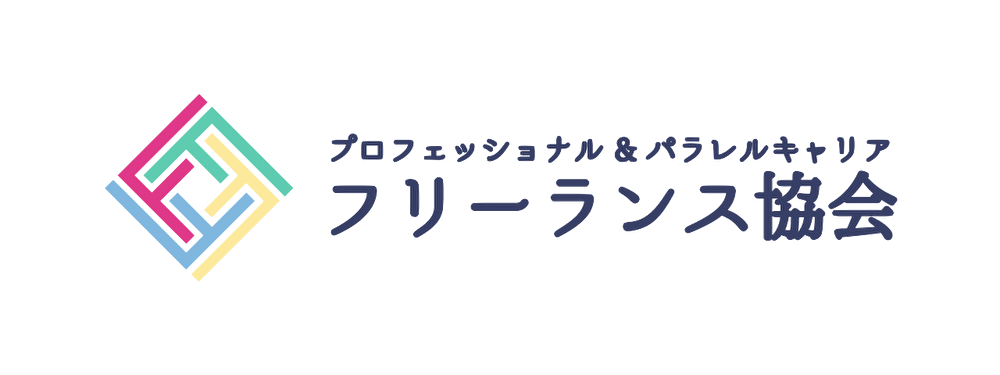 選択型支援パッケージ Itプロトータルサポート 起業家 フリーランスの案件 求人情報サイトは Itプロパートナーズ